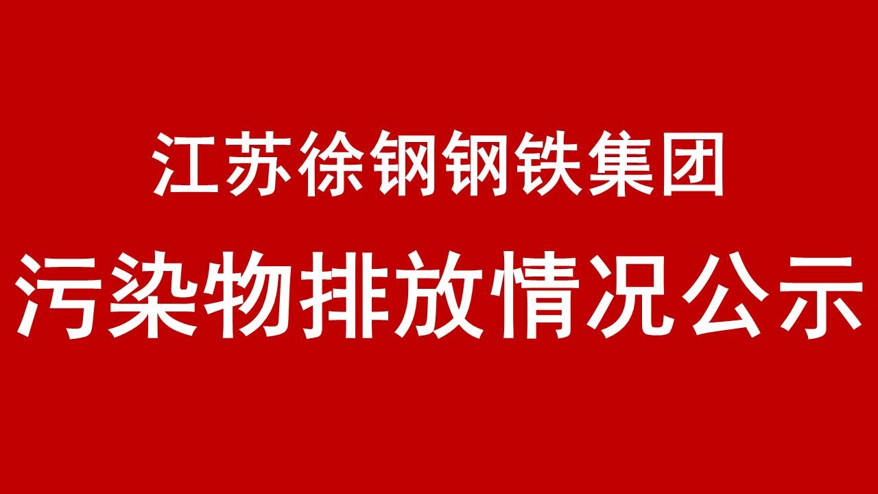 2019年第1季度污染物排放情况